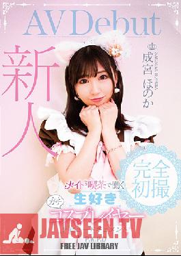 PKPD-091 Fresh Face Part Time Maid Cafe Worker And Avid Cosplayer Honoka Narumiya Debut Document