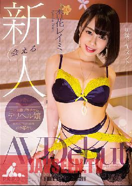 PKPD-094 Meet A Fresh Face Reimi Kyoka, An Ace Level Platinum Call Girl Who Is Always Fully Booked, Makes Her AV Debut