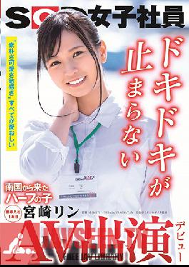 SDJS-066 Her Adult Video Debut A Half-Japanese Girl From The Southern Tropics An SOD Female Employee Her First Year After Graduation Rin Miyazaki