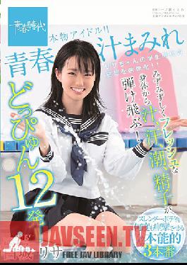 SDAB-129 Drenched In The Juices Of Youth Her Moist, Fresh Body Is Splattering Us With Sweat, Sweat, Squirts, And Semen! 12 Splattering Cum Shots!! A Real-Life Idol!! Risa Shiroki