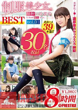 HRV-030 A Beautiful Girl In Uniform Forbidden After School Sex Days BEST HITS COLLECTION Vol.01 You Can Fuck Her While She Wears Her Uniform, While Having The Greatest, Deep And Rich Clothed Sex Of All Time