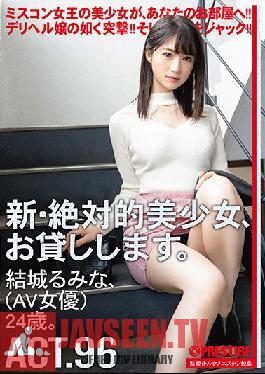 CHN-186 I will lend you a new and absolutely beautiful girl. 96 Ruki Yuki AV actress 24 years old.