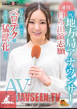 SDAM-048 Breaking News! A Former Local Announcer Is Volunteering To Perform In This Video Her Adult Video Debut Chihaya (25 Years Old) She's Using All Of The Tongue-Twisting Techniques She Learned During Her TV Announcing Days To Unleash Her Basic I