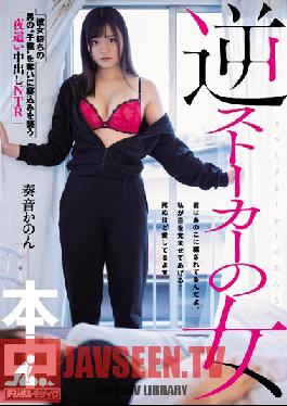 HND-842 The Reverse Lady Stalker She's Paying Men Who Are Waiting For Their Girlfriends An NTR Night Visit To Steal Their Semen Kanon Kanade