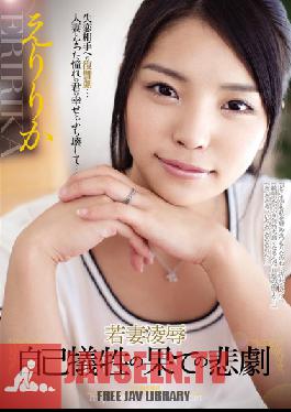 RBD-460 Young Wife love Disaster at the Limits of Self-Sacrifice - Eririka