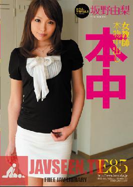 HND-021 Female Teacher Real Creampie Noyuri Sakano