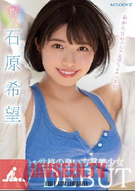 MIFD-117 A Fresh Face A Beautiful Girl With A Country Accent And A Great Personality Her Adult Video Debut Nozomi Ishihara