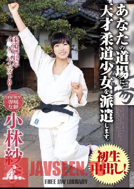 IENE-270 I deliver Barely Legal genius Judo girl to your training place. Saki Kobayashi