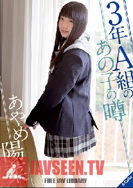 SQTE-302 Studio S-Cute - The Hot Senior Babe From A-Class Hina Ayame