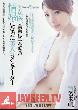 RBD-471 Studio Attackers - Female Doctor Trades Her Body For Her Big Shot - The Fall Of Taeko - Miho Ashina