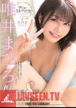 STARS-271 Debut 2 Year Anniversary, 19 Fucks, 8 Hour Complete Special Collection 2 Disc Set Mahiro Tadai