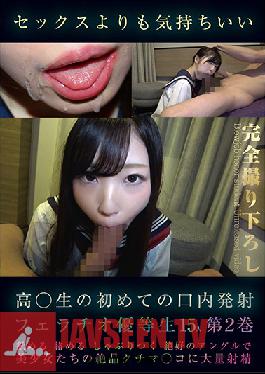 YMDD-195 A S********l Experiences Her First Oral Ejaculation, And It Feels Even Better Than Sex A Blowjob Honor S*****t 15 Girls Part 2