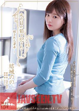 ADN-249 Young Wife Duped And Drilled In Front Of Her Husband Nono Yuki