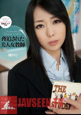 RBD-485 Coerced Beautiful Female Teacher - Shino Tsubaki
