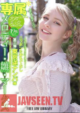 YMDD-194 Exclusive Melody Hina Marks Japanese Hospitality No.3 Tokyo Reverse Pick Up Edition