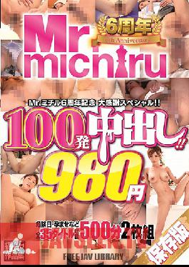 MIST-302 Mr. Michiru 6th Anniversary A Fan Appreciation Special!! 100 Creampie Cum Shots!! 35 Titles 980 Yen 500 Minutes 2-Disc Set