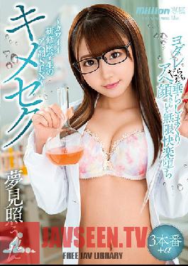 MKMP-339 Sex With You - A Cute Medical S*****t Trainee In Moaning And Groaning Sex - Uta Yumemite 15th