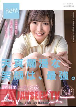 SDAB-135 Her Innocent Smile Is Her Strongest Weapon. Elena Takeda 18 Years Old Her SOD Exclusive Adult Video Debut