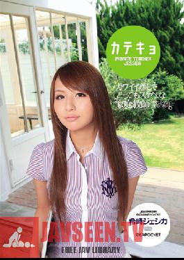 IPTD-489 Katekyo A very cute private tutor with a cute face Jessica Kizaki