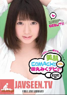 HODV-20771 Beautiful Skin COMACHI Rumiko Tama 's Debut 145cm Tall Natural Beauty Has Shy Sex