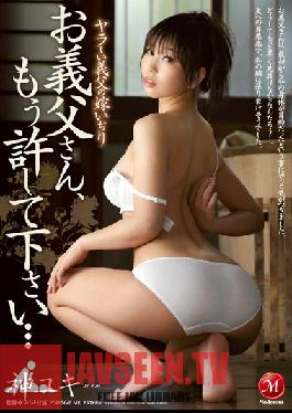 JUX-407 Naughty Father-in-Law's Bride Teasing Father, Please Stop Already... Yuki Kami