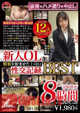 BAK-041 Fresh Face Office Lady Fucked By Her Superiors BEST Record