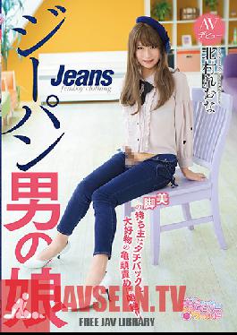 OPPW-062 A She-Male In Jeans Makes His/Her Adult Video Debut The Owner Of These Beautiful Legs Loves To Get Pumped From Behind!! Leona Kitamura
