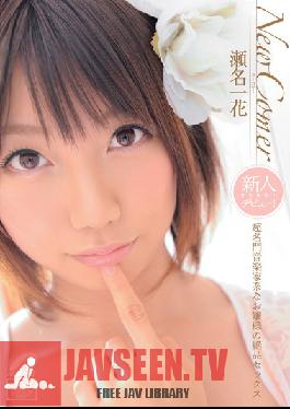 XV-967 New Comer. Unique sex from a well known musicians daughter. Ichika Sena