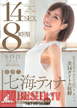 STARS-272 The Celebrity Tina Nanami Her First Best Hits Collection 14 Sex Scenes 8 Hours