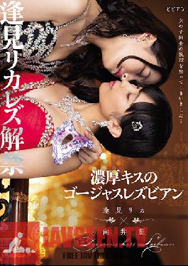 BBAN-286 Rika Aimi She's Lifting Her Lesbian Ban A Gorgeous Lesbian Gives Deep And Rich Kisses