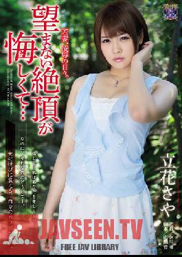 RBD-522 Young Wife's Torture & love Days. Unwanted Orgasms Are Frustrating... Saya Tachibana
