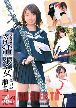XV-990 Barely Legal After-School Club Girl Ichika Sena