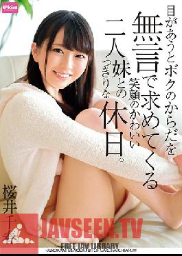 EKDV-635 My Little Stepsister Has A Cute Smile, And Whenever Our Eyes Meet, She Silently Lusts For My Body, So We Spent Our Holiday Together, Alone, Privately Chiharu Sakurai