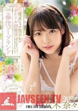 MIDE-798 Sweet, Innocent Beautiful Girl's First Time At A Full-Service Soapland Nana Yagi