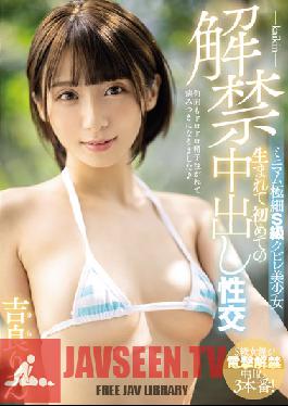 MIAA-292 She's Finally Legal - Beautiful Girl With An Itty-Bitty Waist Takes The First Creampie Of Her Whole Life Rin Kira