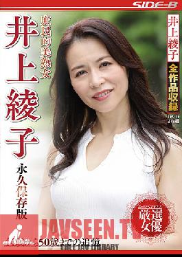 NSPS-913 Comely Country MILFs - Ayako Inoue Collector's Edition