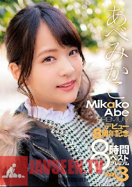 ZEX-394 Mikako Abe Her 8th Year Anniversary 8-Hour Best Hits Collection Premium Edition vol. 3