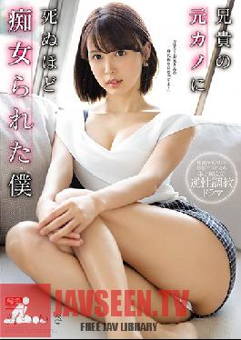 SSNI-827 My Brother's Slutty Ex-Girlfriend Is Out Of Control Tsukasa Aoi
