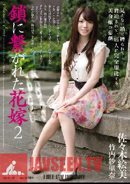 RBD-539 Bride's Maid In Chains 2 Emi Sasaki Sarina Takeuchi
