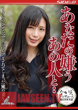 NSPS-916 That Guy You Hate - A Married Women Cheats With Her Coworker Who PoSSes Off Her Husband - Kanon Nakajou