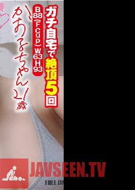 KKTN-004 Time For A Home Delivery! The Orgasmic Aero Bike Is Cumming To Your House! Kaoru-chan 21 Years Old Kaoru Kira