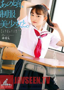HKD-015 A Long Time Ago, With A Beautiful Y********l In Uniform - Mana Hayashi