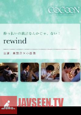 SILKC-188 Rewind - Sosuke Azuma