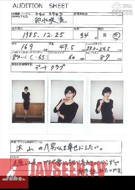 MIHA-043 Mr. Michiru 5th Anniversary Exclusive Actress Audition Entry Number 10 Saryu Usui