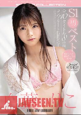 OFJE-257 Riko Shiraha - S1 First Best - All 10 Titles - 8 Hours - Complete Best