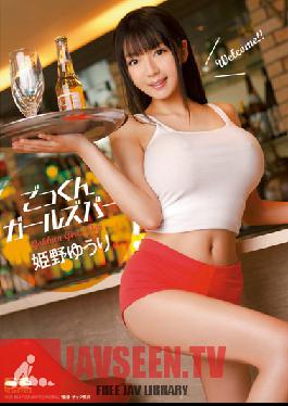 SOE-864 Cum Swallowing Girls Bar ( Yuri Himeno )
