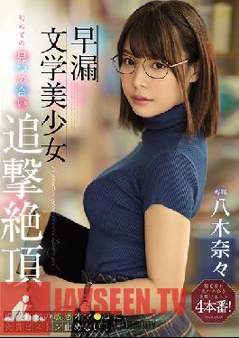 MIDE-808 Non-stop Piston Fucking In The Sensitive Pussy Of A Bookish Beautiful Girl Who Cums Too Quickly! Nana Yagi