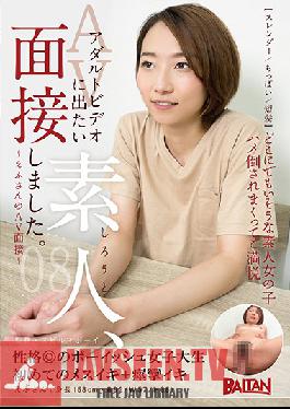 BAHP-045 We Interviewed An Amateur Who Wants To Perform In An Adult Video 08 - Efu-san's Adult Video Interview -