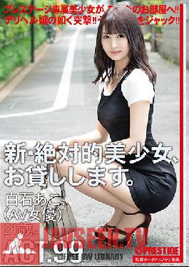 CHN-189 I Will Lend You A New And Absolutely Beautiful Girl. 99 Ako Shiraishi AV Actress 21 Years Old.