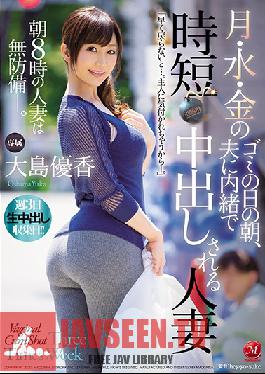 JUL-300 Mon, Wed, Fri: On Trash Pickup Day, This Married Woman Secretly Gets A Creampie Quickie - Yuka Oshima